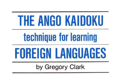The Ango Kaidoku